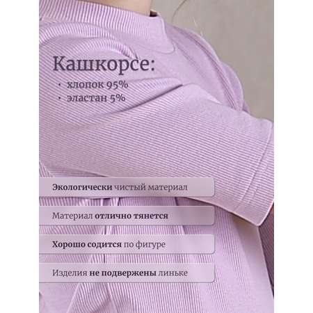 Водолазка GOJO