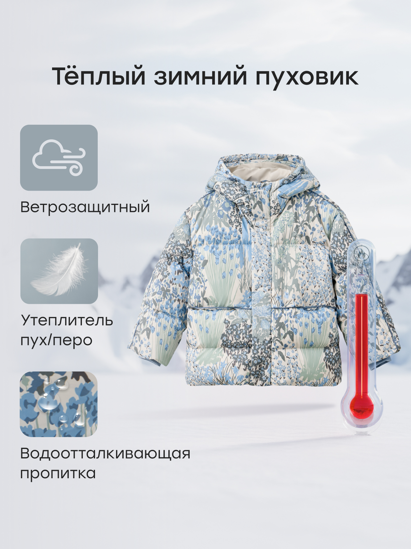 Пуховик Happy Baby 89178_milky-blue - фото 2