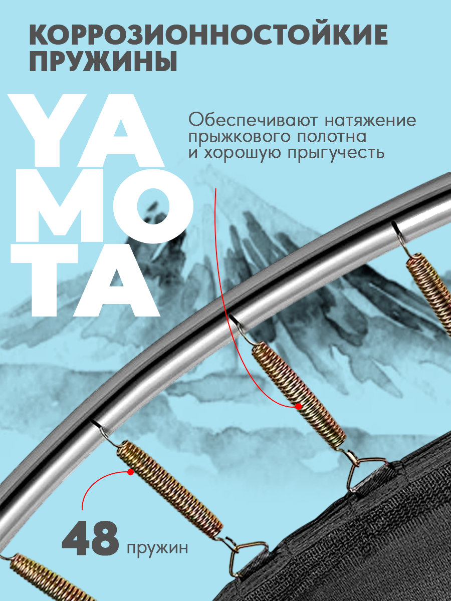 Батут Yamota Basic 8ft 244 см - фото 6