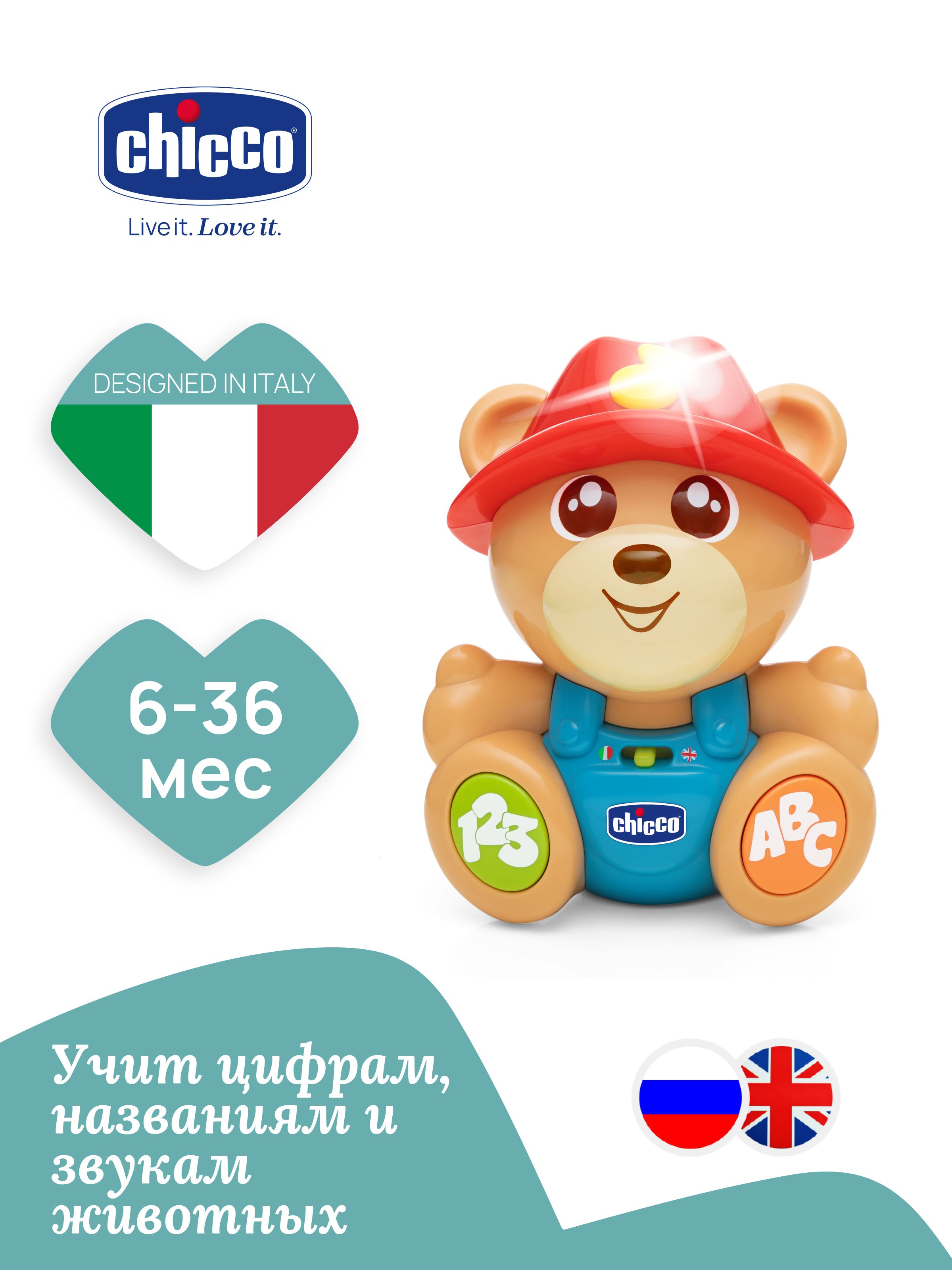 Игрушка Chicco развивающий центр - фото 1