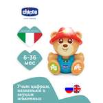 Игрушка Chicco развивающий центр