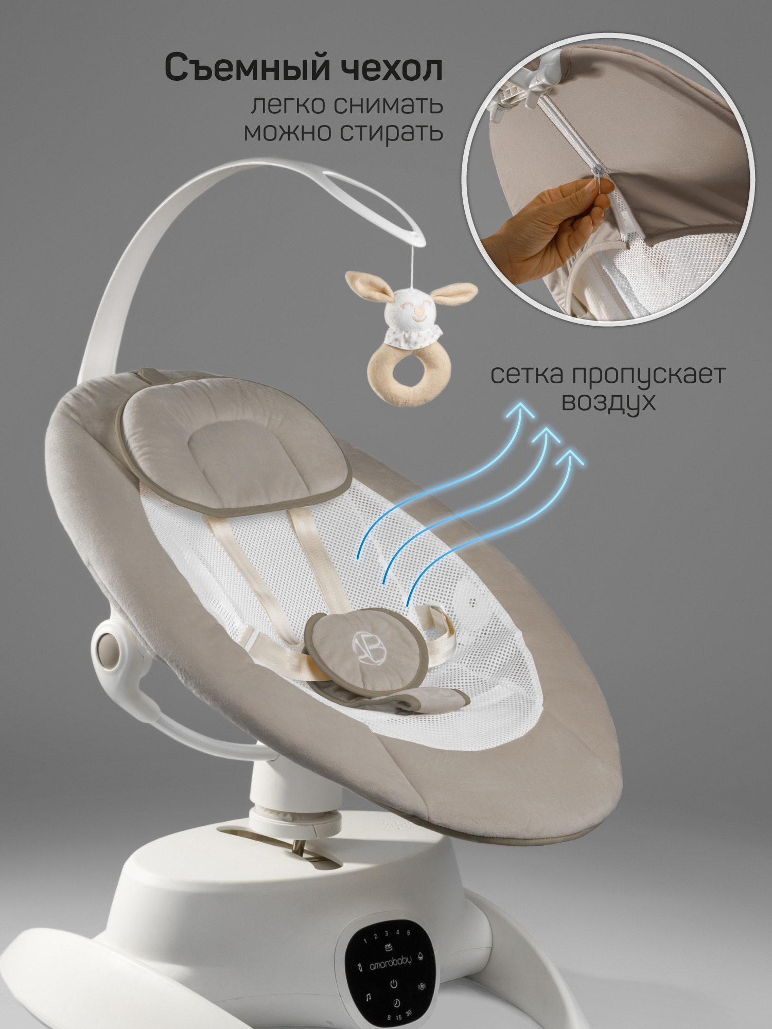 Качели Amarobaby Smart swing бежевый - фото 17