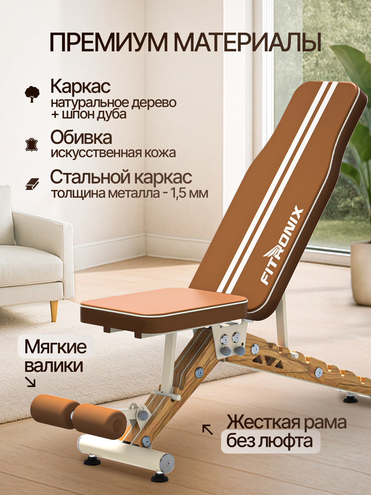 Скамья силовая универсальная Fitronix Green Force - фото 4