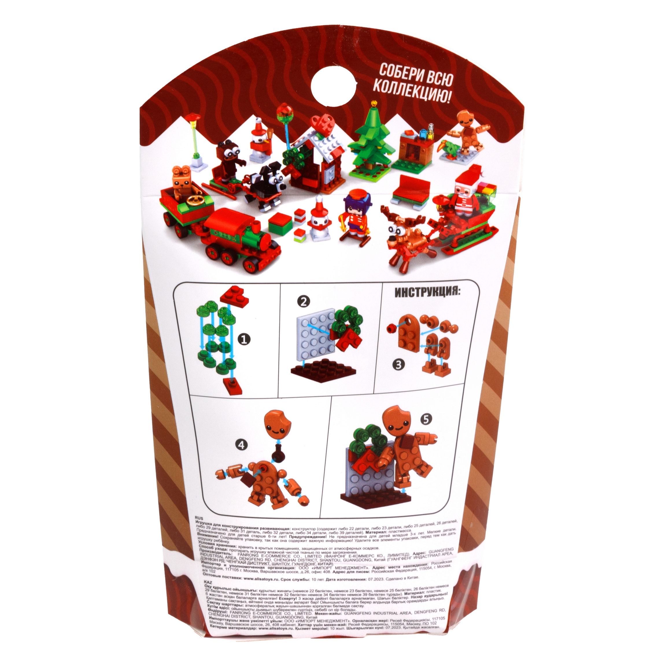 Конструктор 1TOY Blockformers Новый год блочный - фото 54