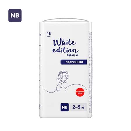 Подгузники White Edition для новорожденных NB (2-5 кг) 48 шт.