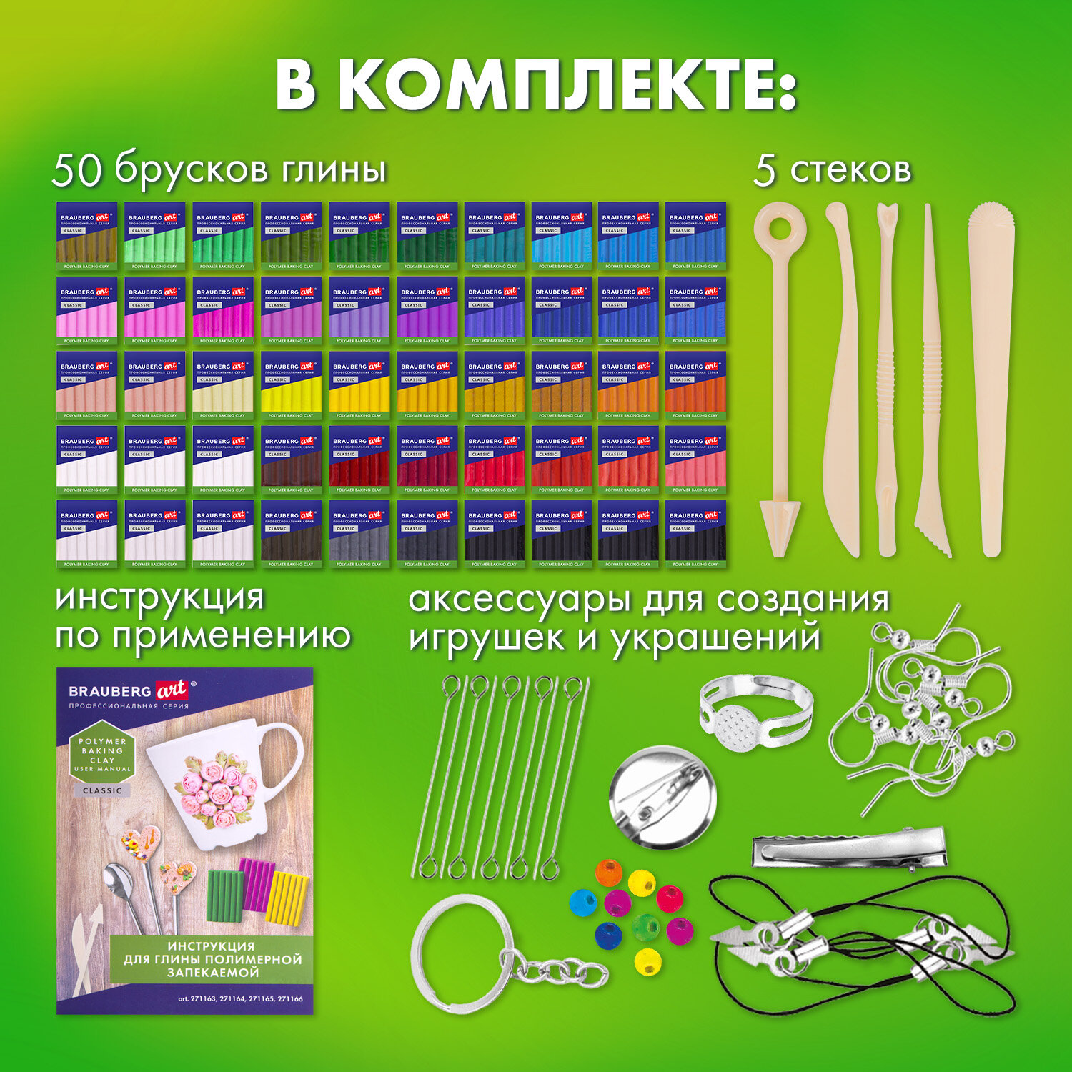 Глина Brauberg - фото 6