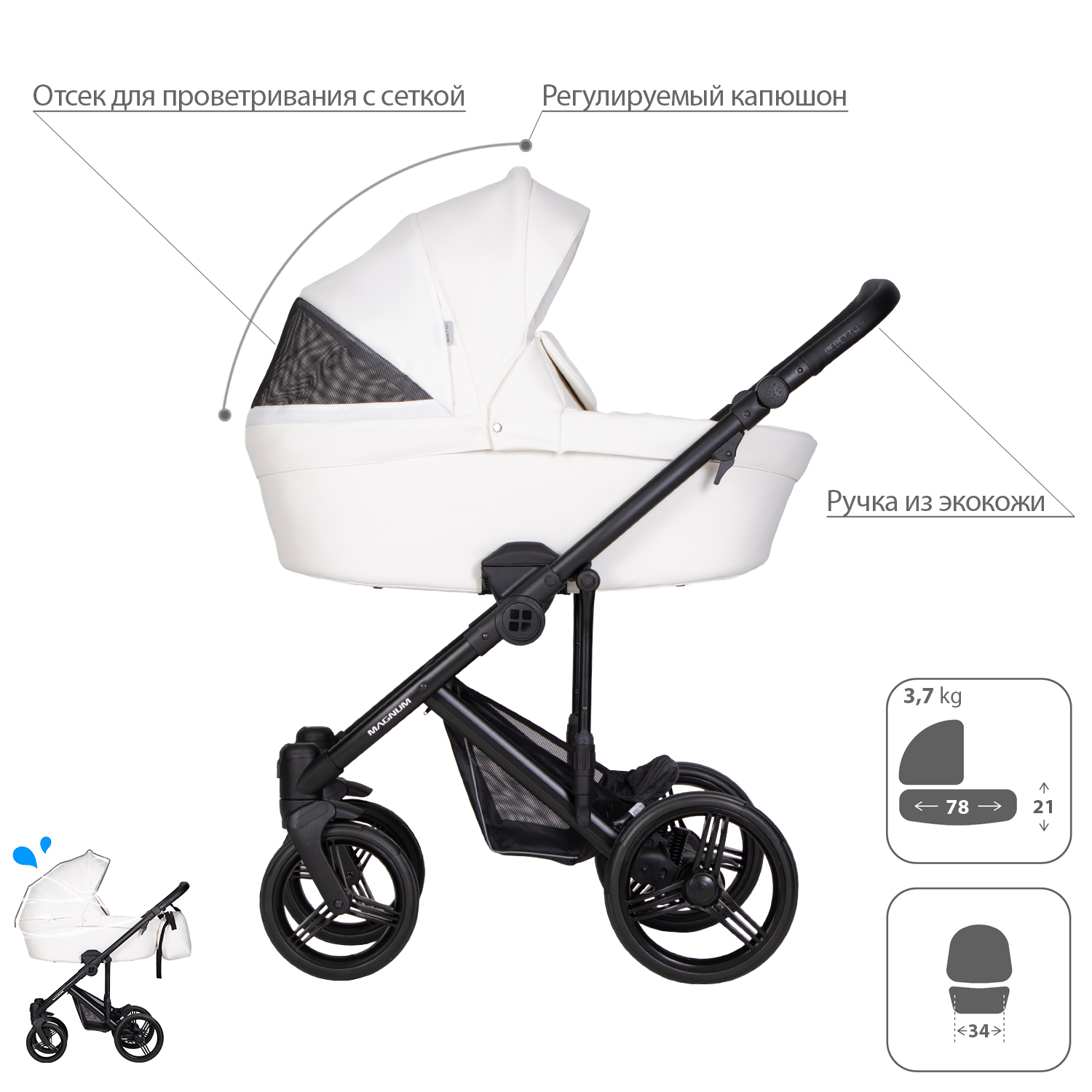 Коляска 2в1 Bebetto Magnum Light Pro - фото 2
