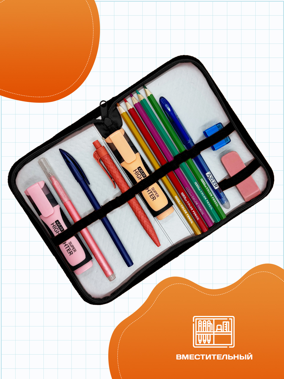 Пенал книжка AXLER - фото 5