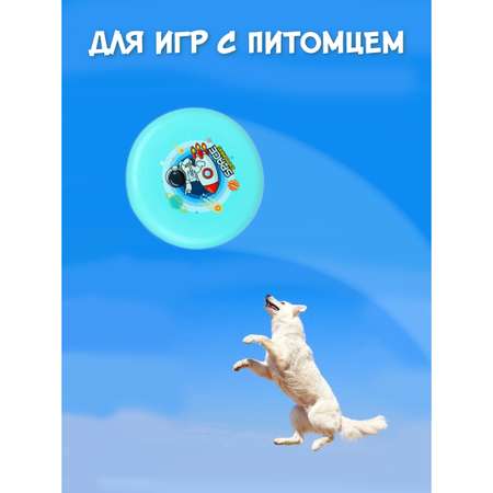 Фрисби Veld Co Летающая тарелка Космос D20