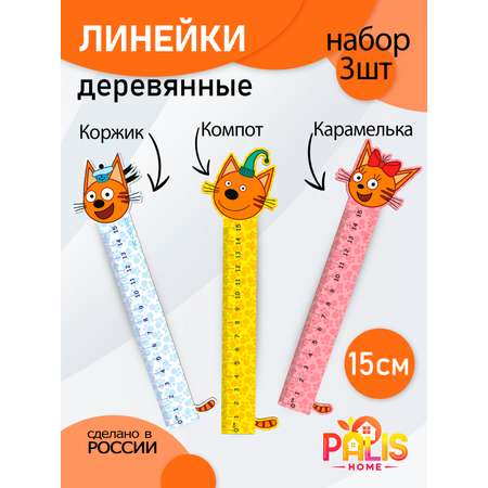 Линейка PalisHome дерево 3 шт.