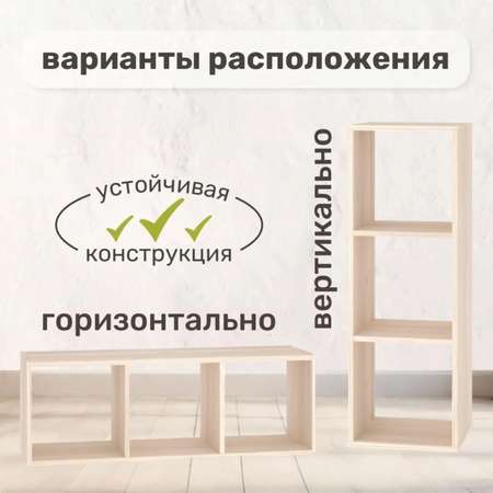 Стеллаж напольный Seven dreams 3 секции brick-3 Дуб сонома