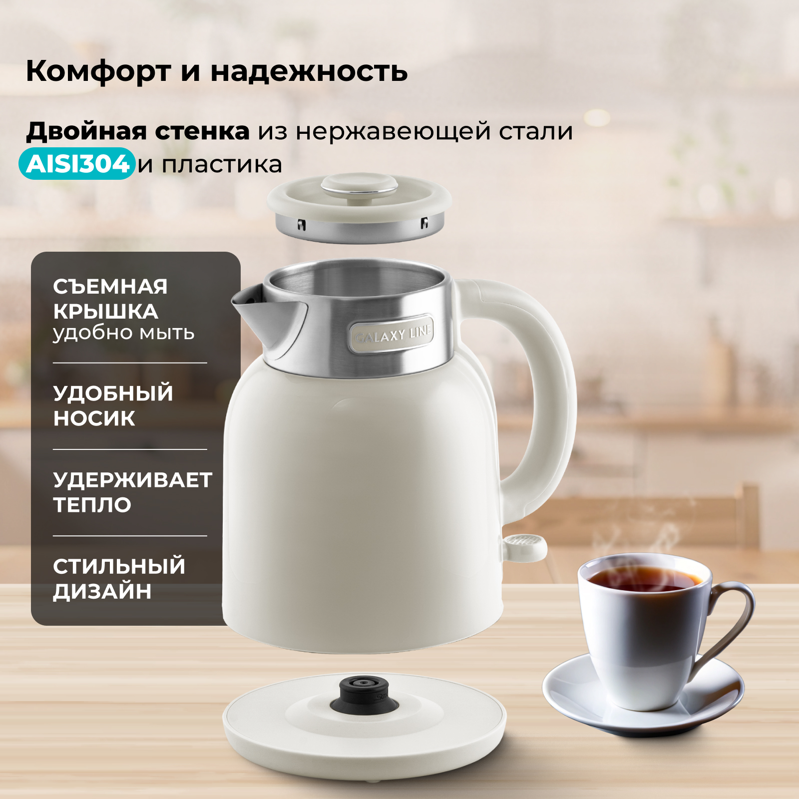 Чайник электрический Galaxy LINE GL0363 Бежевый - фото 2