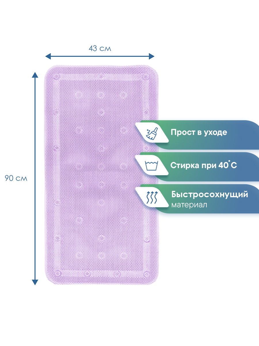 Коврик для ванной VILINA 43 x 90 см - фото 4