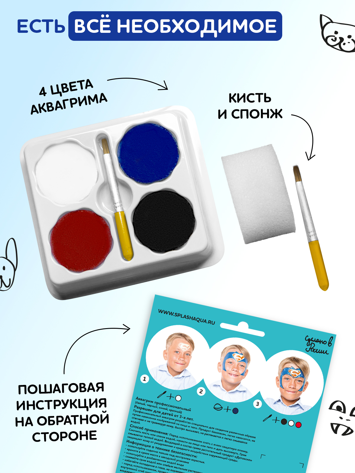 Аквагрим SPLASH краски 4 цв. - фото 6