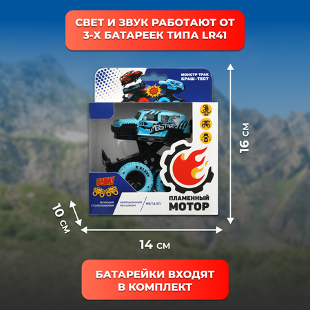 Автомобиль Пламенный мотор