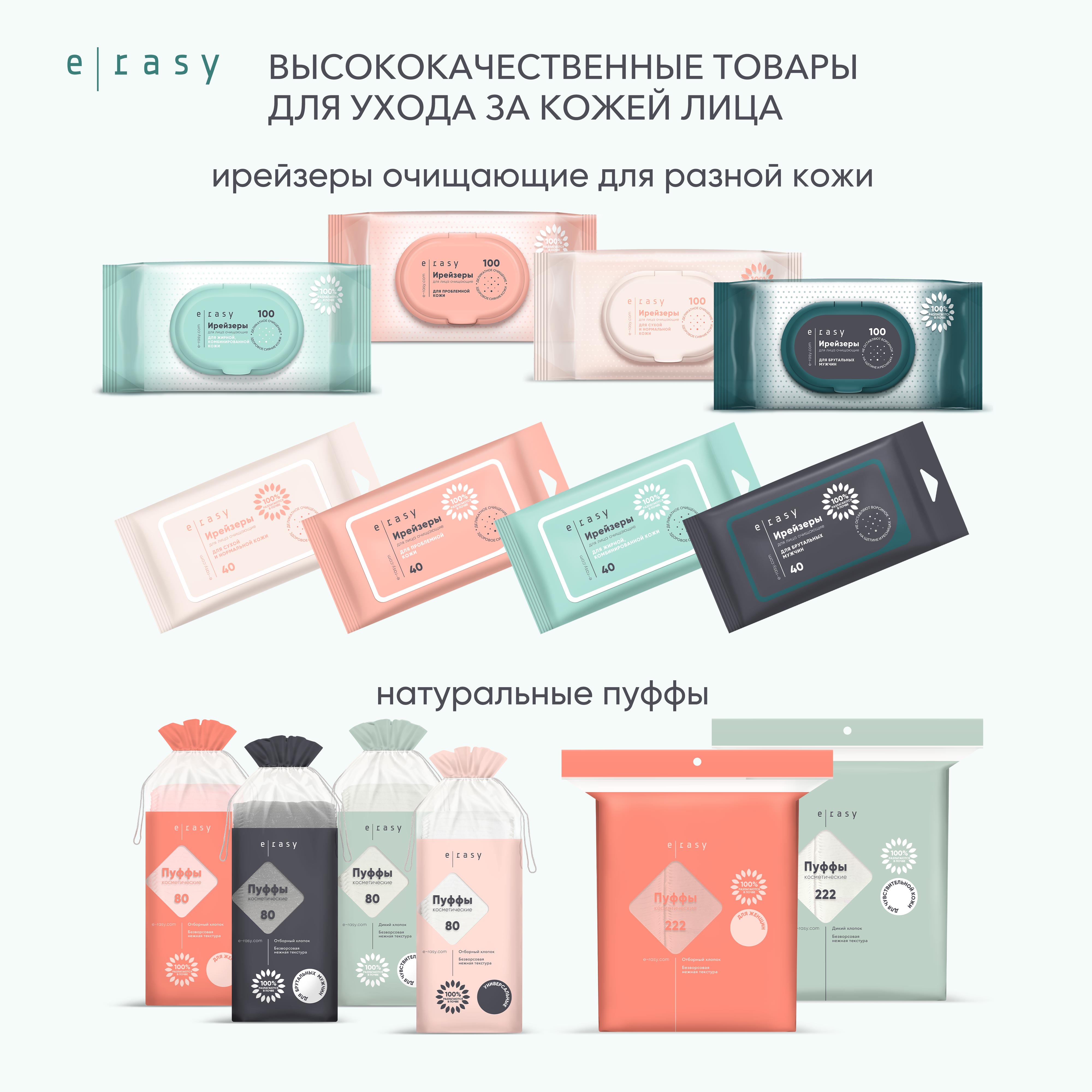 Влажные салфетки E-RASY для снятия макияжа 100 шт. - фото 7