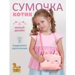 Сумка Fluffy Family Кошечка кросс-боди