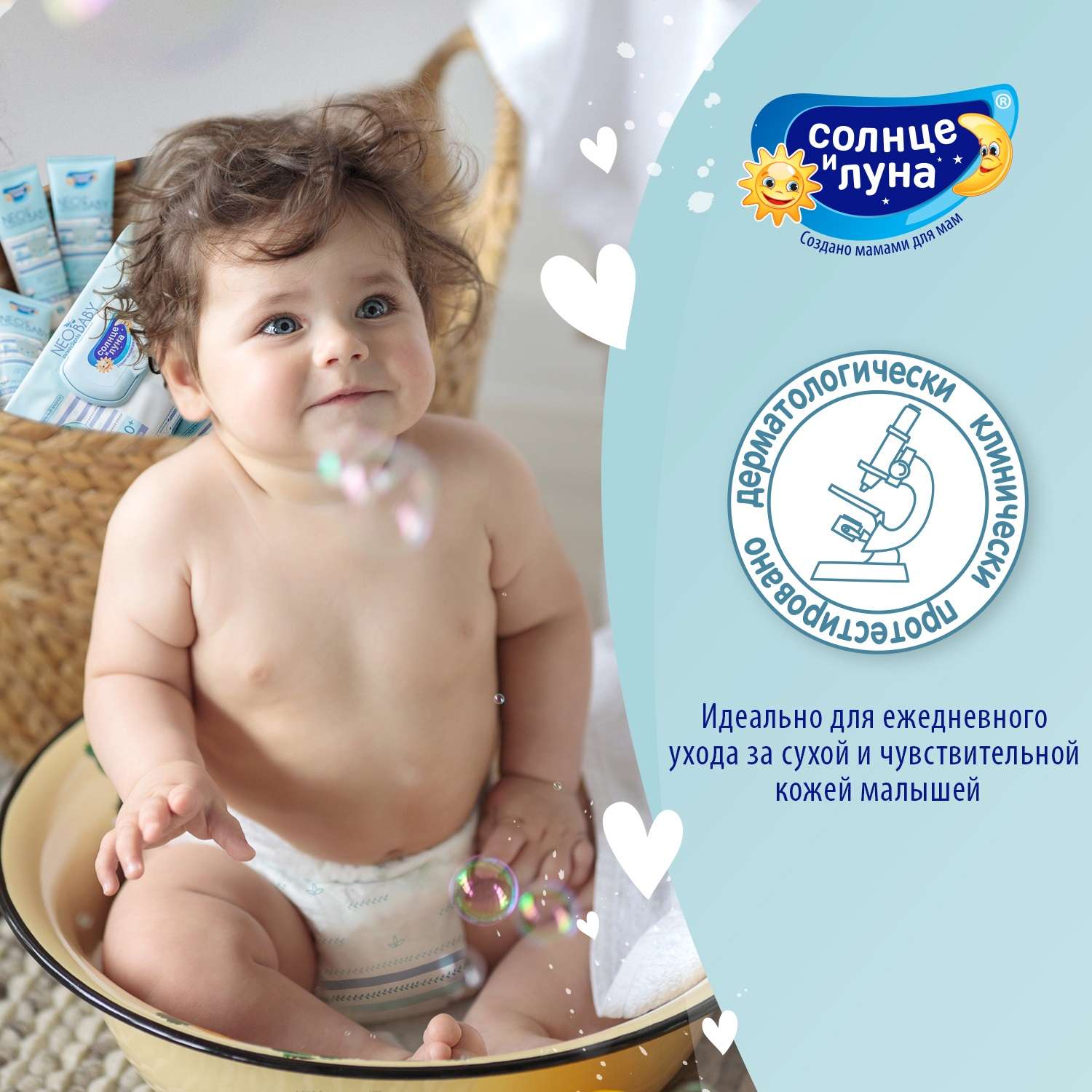 Гель Солнце и луна 300 мл - фото 5