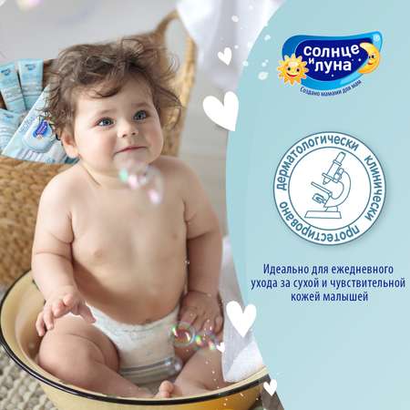 Гель Солнце и луна 300 мл