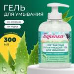 Гель Лошадиная сила 300 мл