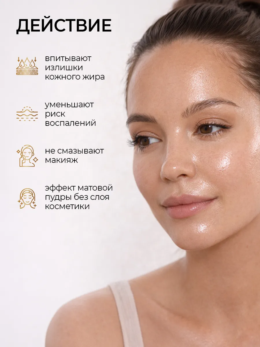 Матирующие салфетки Institute Estelare GOLD - фото 5