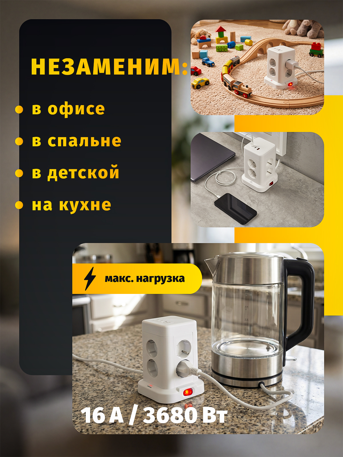 Сетевой фильтр с USBх3 Navigator 8 розеток, 16А, 1,8 м - фото 3