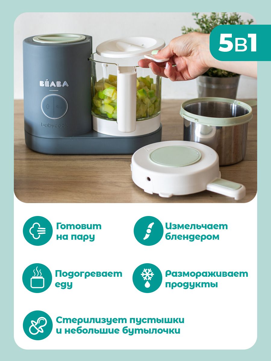 Пароварка-блендер BEABA Babycook Neo - фото 2