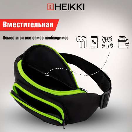 Сумка HEIKKI поясная