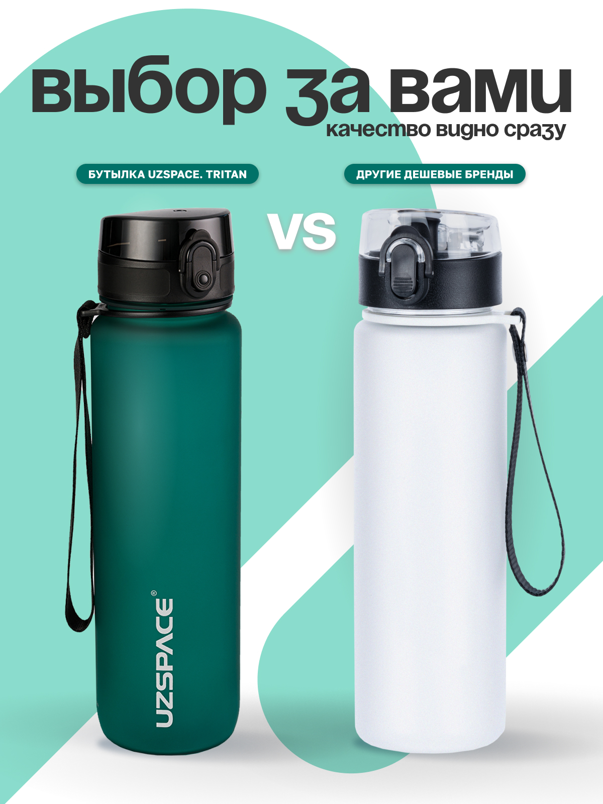 Бутылка UZSPACE 1000 мл - фото 7