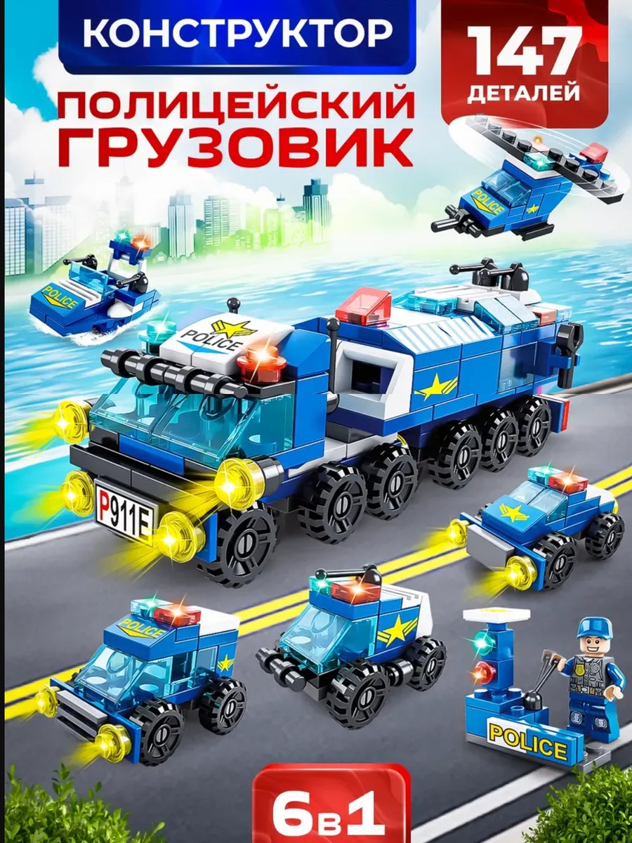 Конструктор LEGO Police 6в1 147 дет. - фото 1