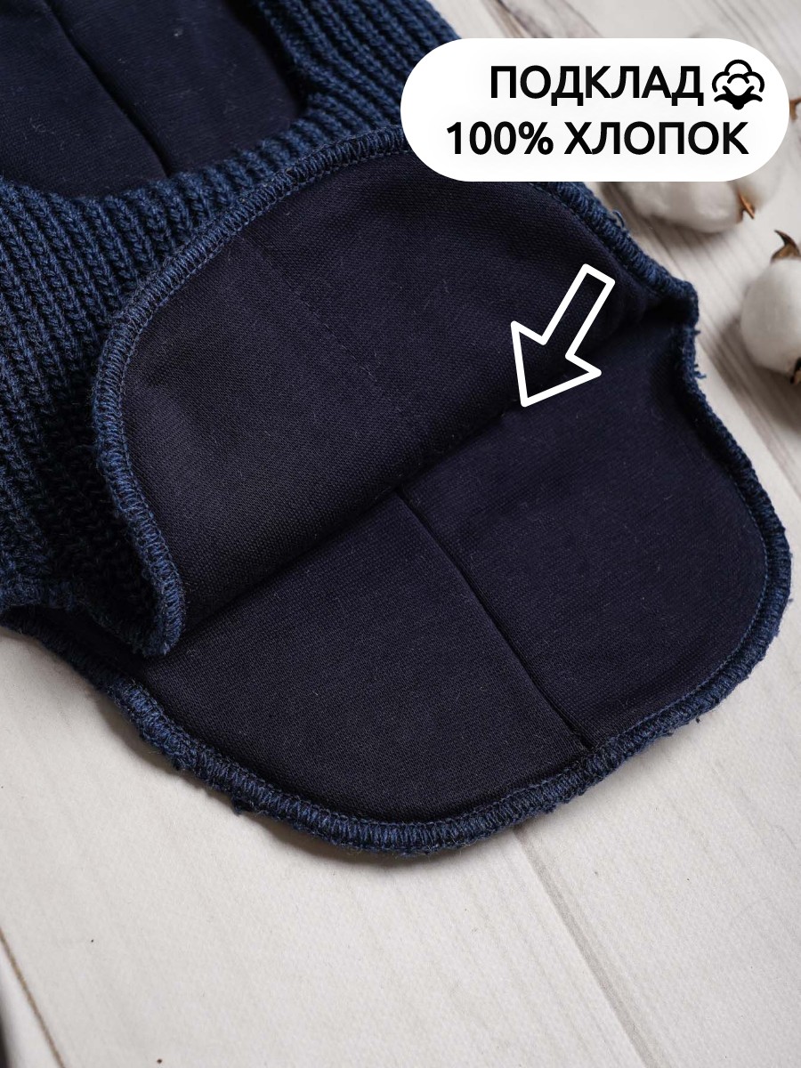 Шапка-шлем ПриКиндер U-W_22324 Цвет: Синий меланж - фото 5