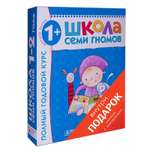 Комплект МОЗАИКА kids ШСГ 2-й год обучения.
