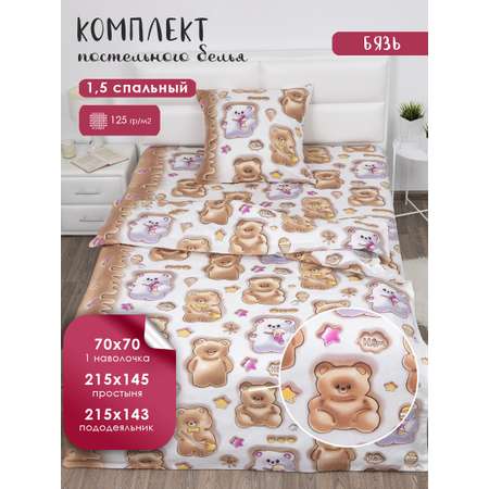Комплект постельного белья MILANIKA Мишутки 3 предмета