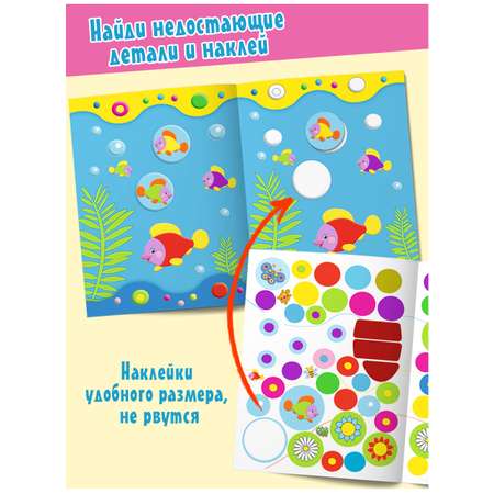 Набор из 3 книг Фламинго Развивающие наклейки для детей и малышей Развиваем логику мышление внимание