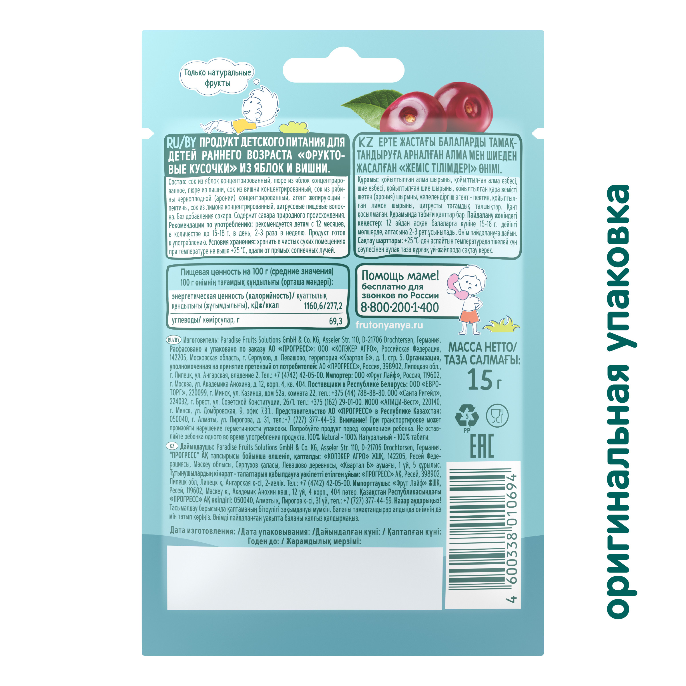 Фруктовые кусочки ФрутоНяня яблоко-вишня с 12 мес 15 г - фото 3