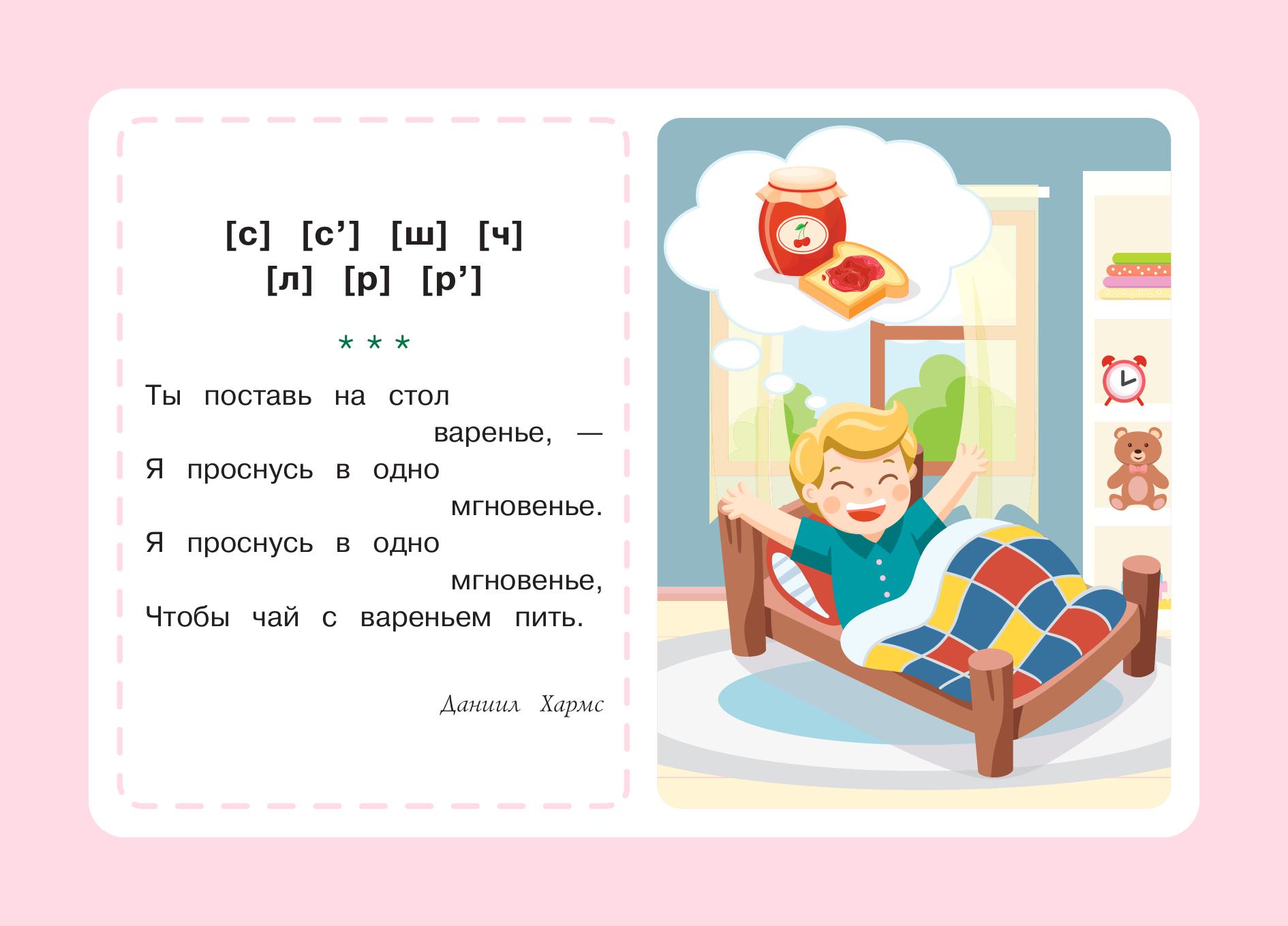Книга Эксмо Логопедические карточки. Стихи для развития речи - фото 3
