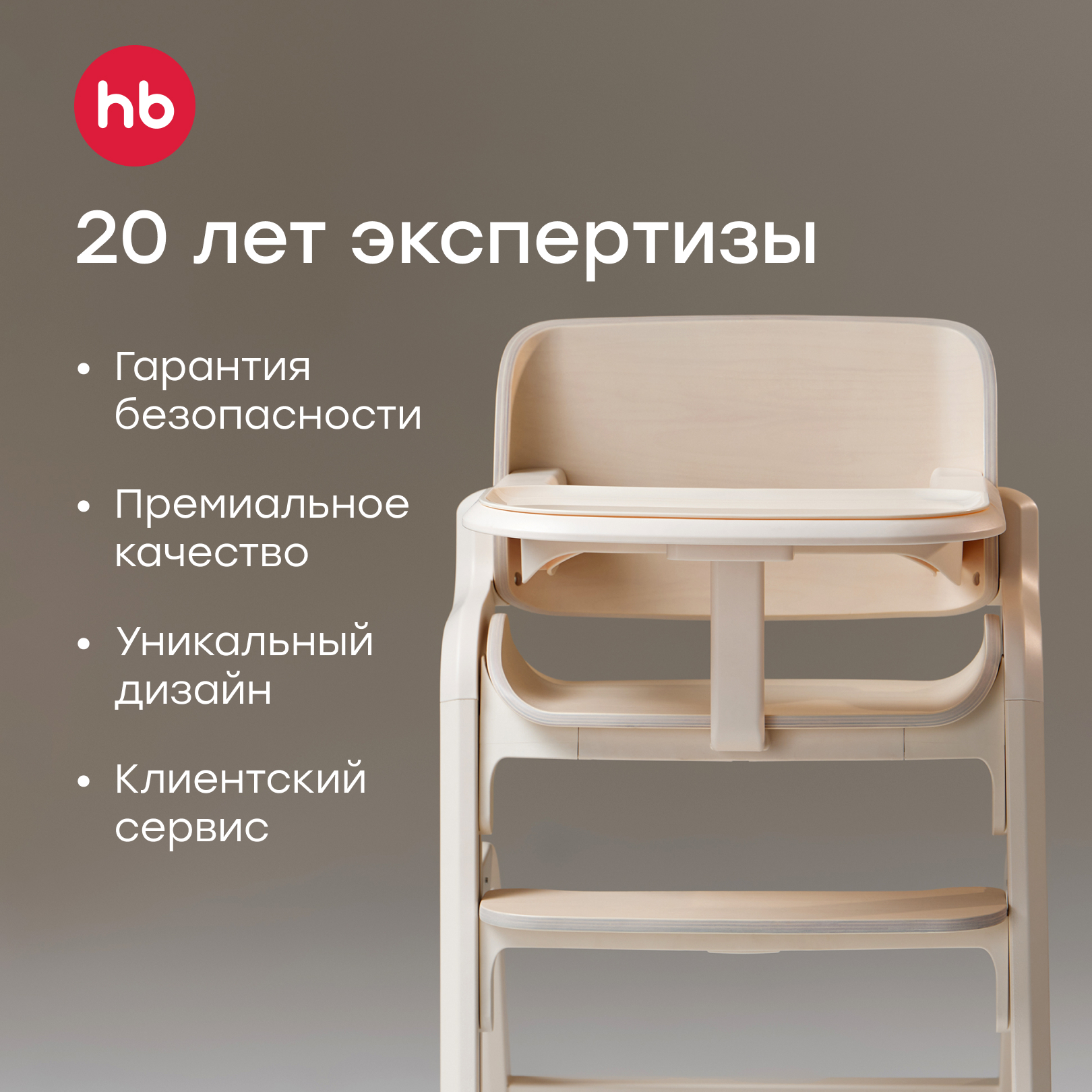Стульчик для кормления Happy Baby Charley классический - фото 13