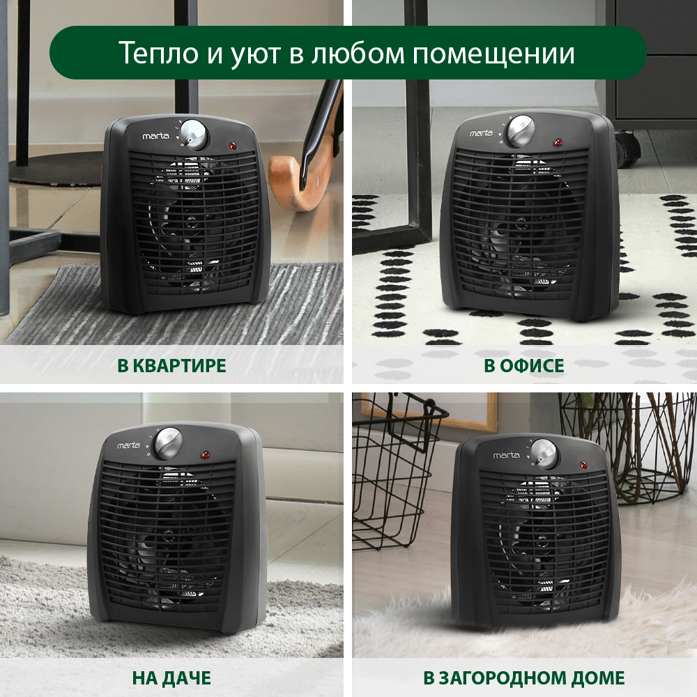 Обогреватель тепловая пушка MARTA MT-2521 тепловентилятор черный жемчуг - фото 4