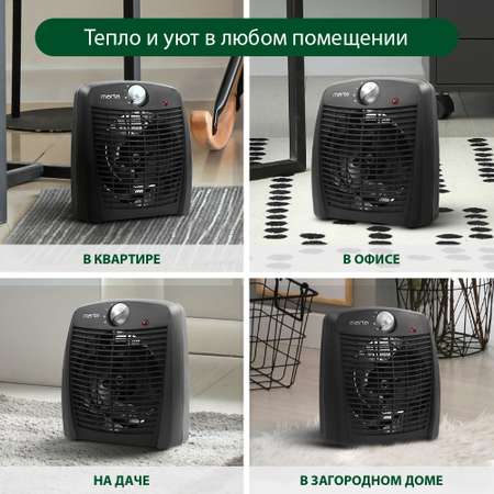 Обогреватель тепловая пушка MARTA MT-2521 тепловентилятор черный жемчуг