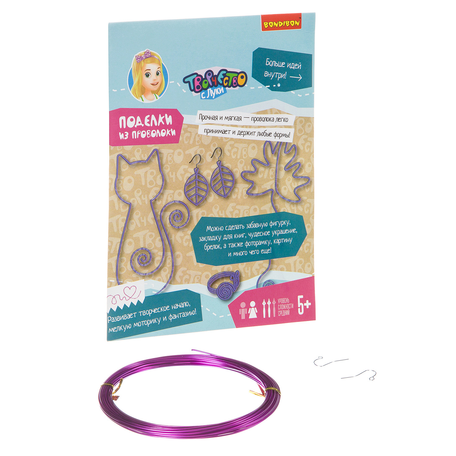 Набор для творчества Bondibon плетение из проволоки 10 метров - фото 5