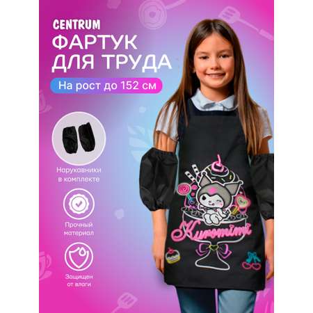 Фартук CENTRUM с нарукавниками
