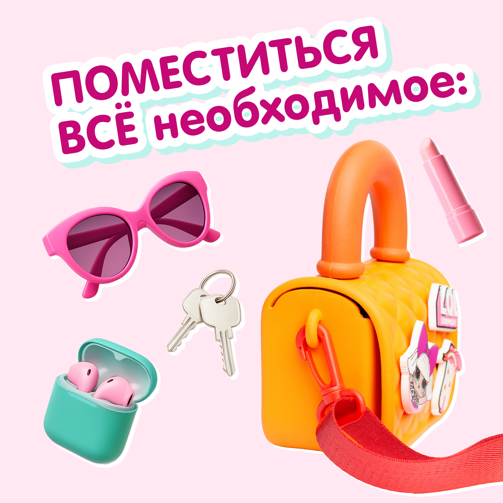Сумка L.O.L. Surprise! оранжевая на кнопке+джиббитсы - фото 4