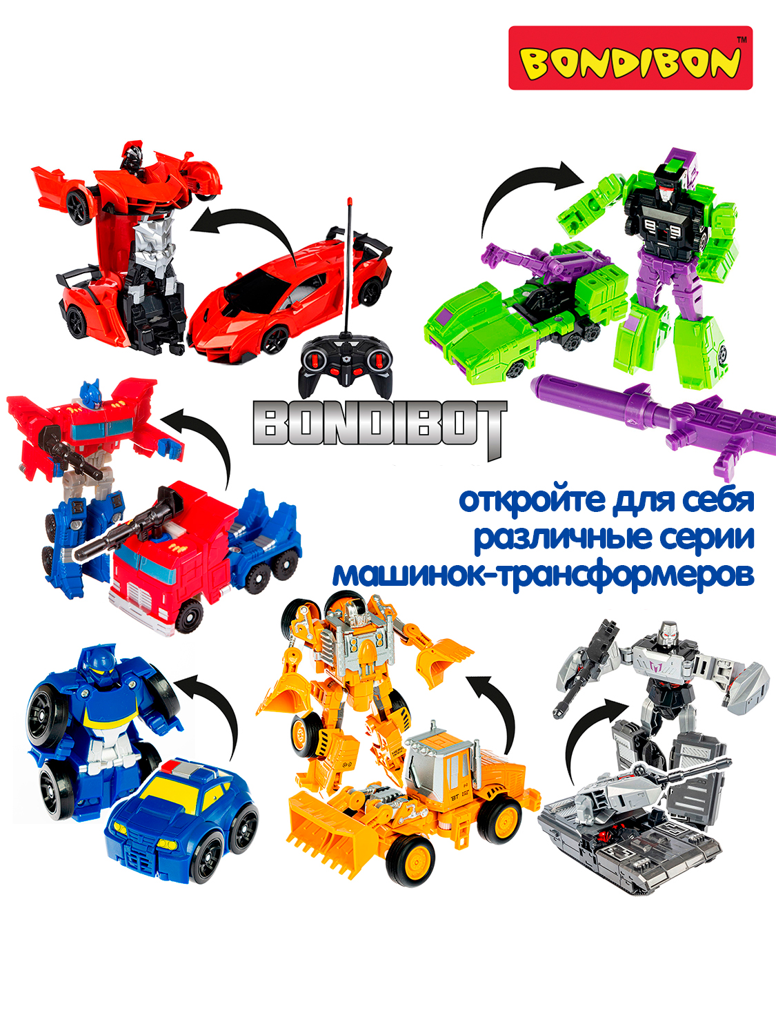 Пикап Bondibon Авария на трассе инерционная1 ВВ6463 - фото 11