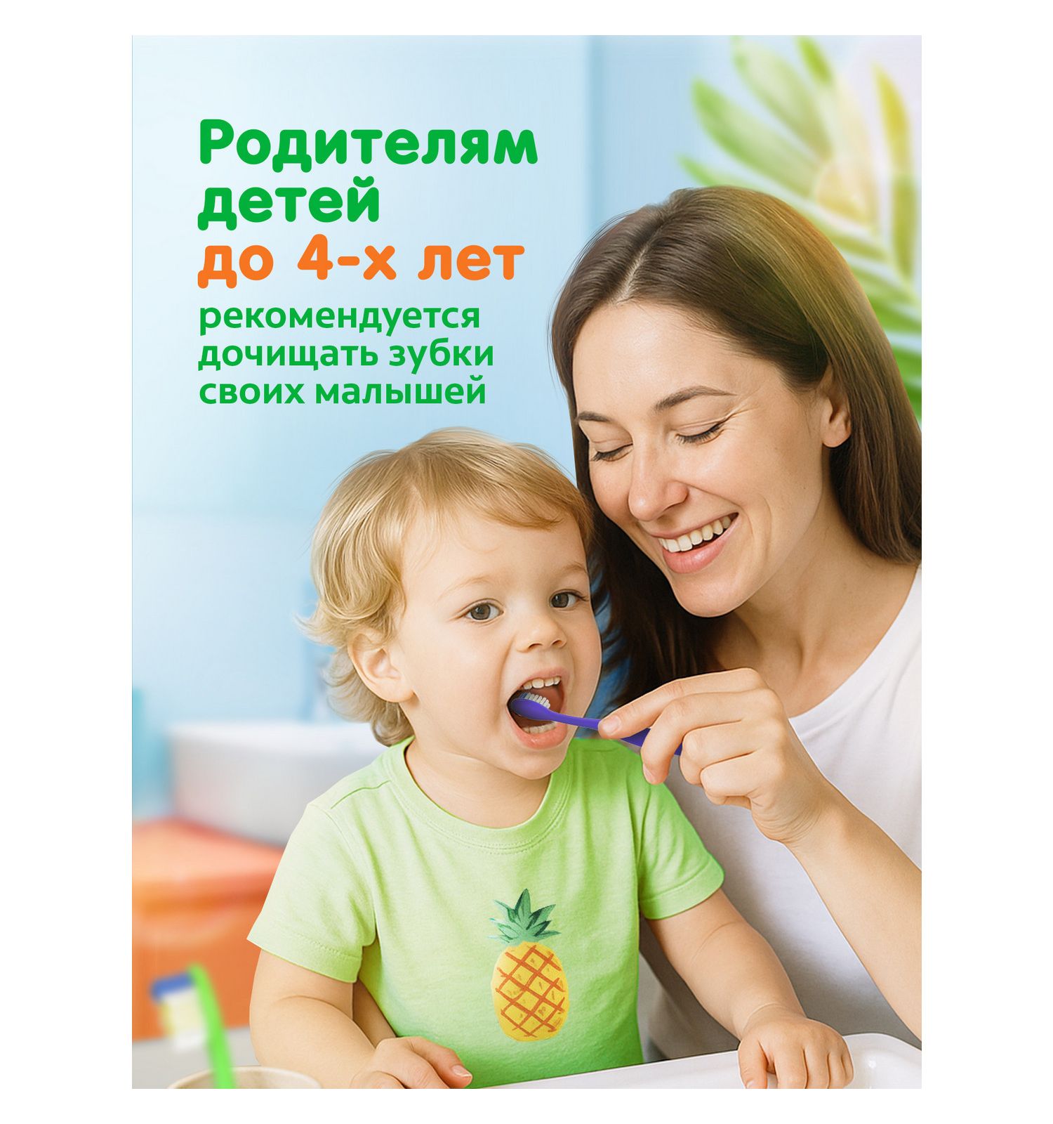 Зубная паста Colgate Тутти Фрутти 87 г - фото 19