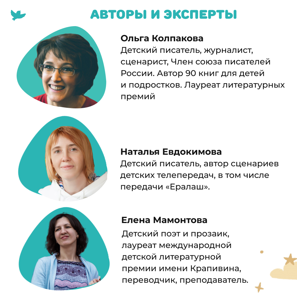 Книга Умница Терапевтические сказки и игры от страхов: с советами для родителей - фото 14