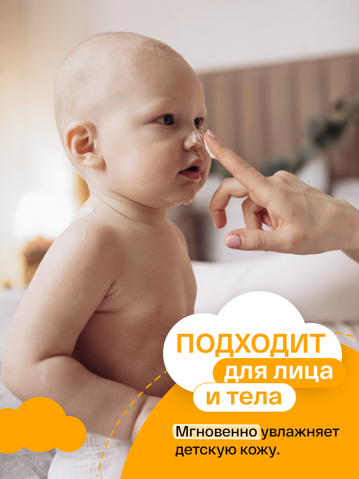 Крем под подгузник Brand For My Son 100 мл - фото 8