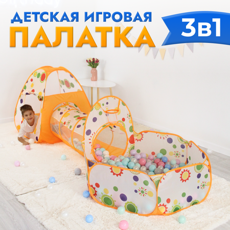 Палатка Gremlin 3в1 оранжевая