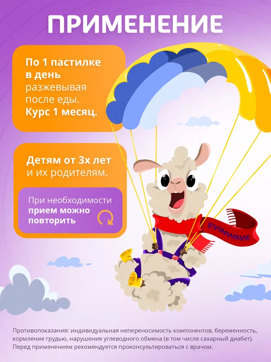 Витамины для детей EVINWAVE Витамин D3 - фото 5