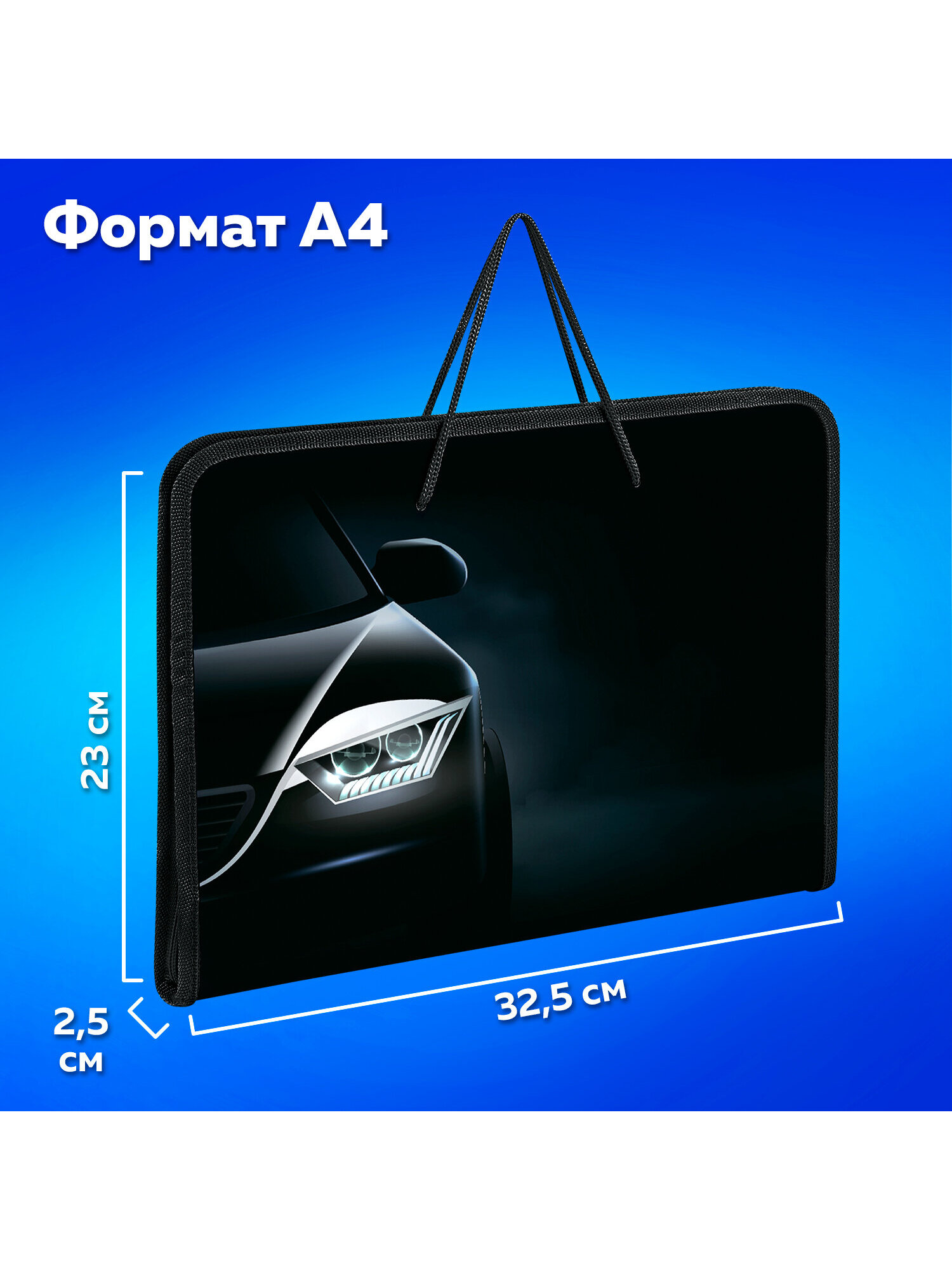 Папка для тетрадей Пифагор быстрая машина А4 - фото 5