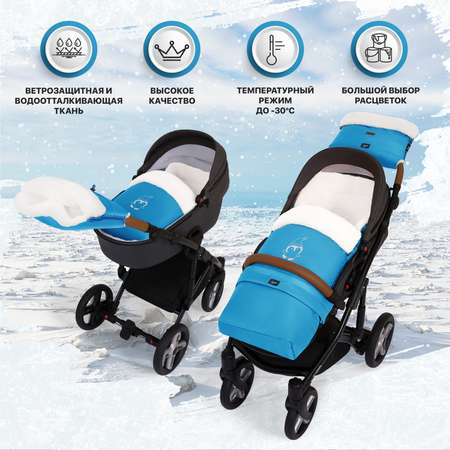 Конверт в коляску Nuovita Alaska Bianco